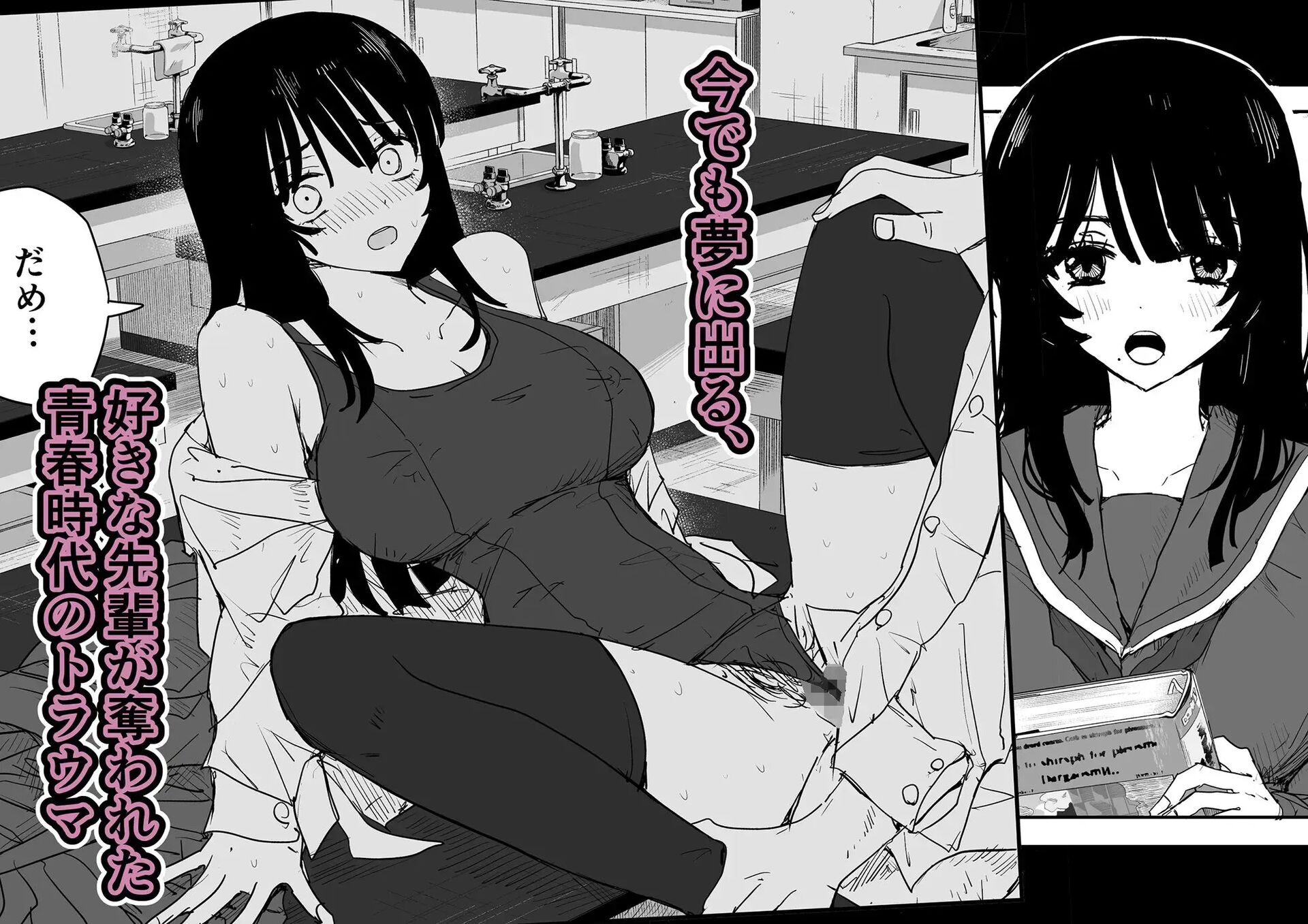 Kiss-sex Diary With My Student ~big Boobs, Big Areolas, French Kiss, And Saliva Exchange Sex With My 'student'~ Chapter 2000 Page 1